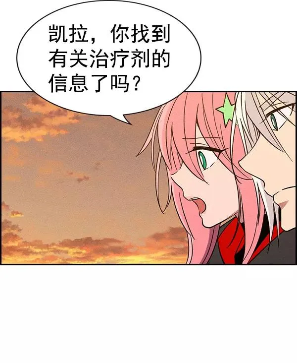 [第二季] 第58话 第74页
