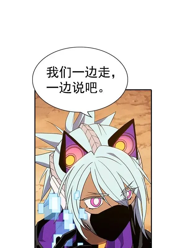 [第二季] 第58话 第75页