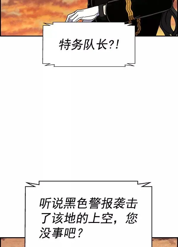 [第二季] 第58话 第80页