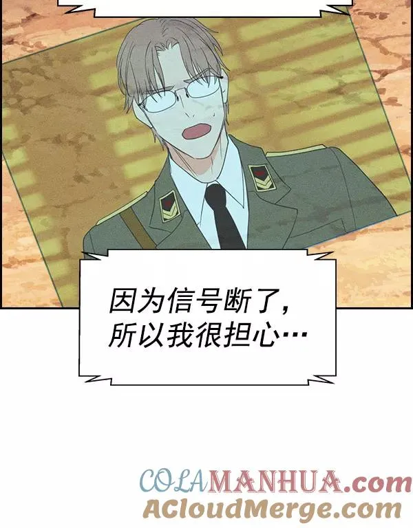 [第二季] 第58话 第81页