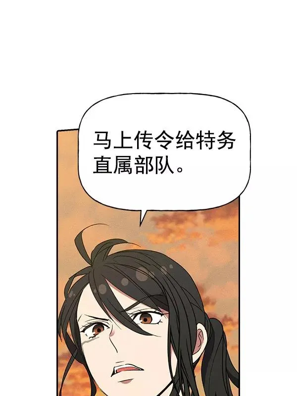 [第二季] 第58话 第82页