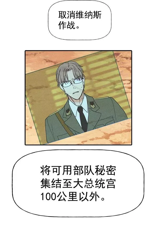 [第二季] 第58话 第84页
