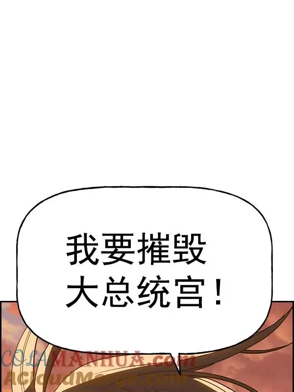 [第二季] 第58话 第85页