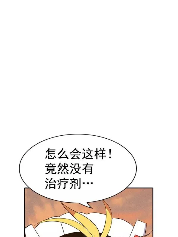 [第二季] 第58话 第88页
