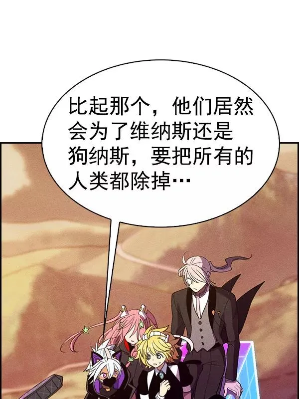 [第二季] 第58话 第90页