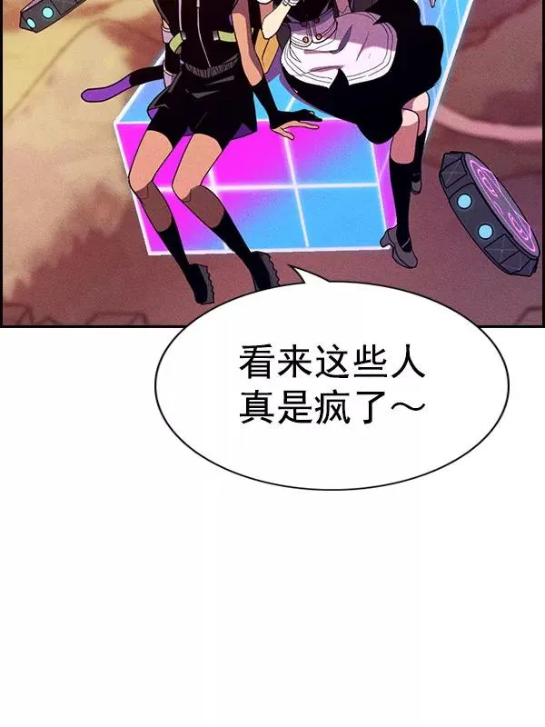 [第二季] 第58话 第91页