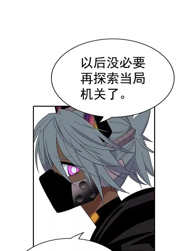 [第二季] 第58话 第92页