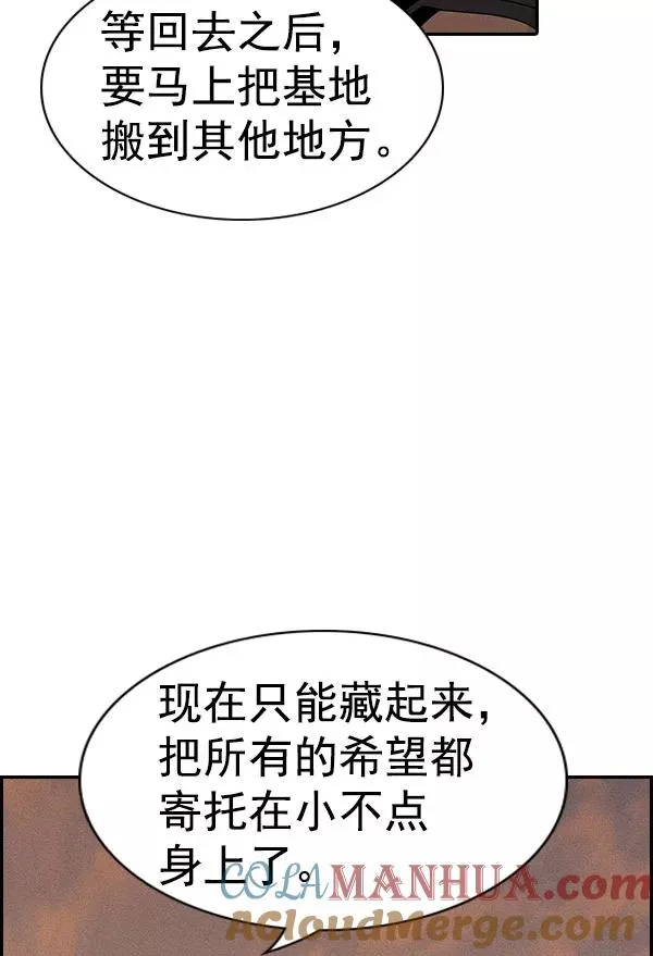 [第二季] 第58话 第93页