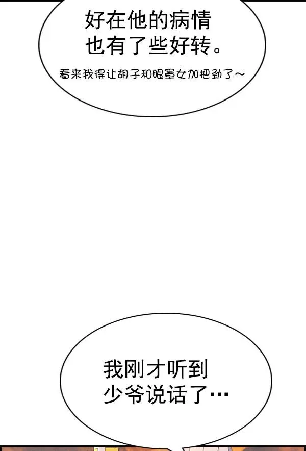 [第二季] 第58话 第95页
