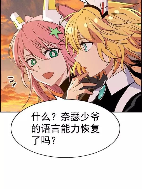 [第二季] 第58话 第96页