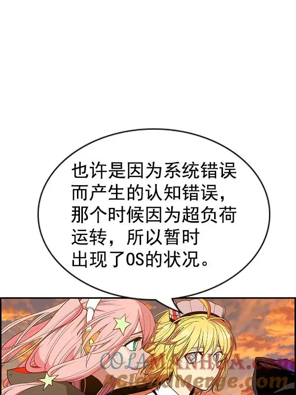 [第二季] 第58话 第97页