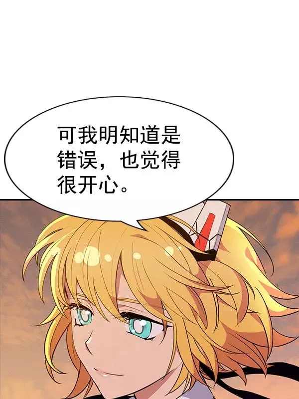 [第二季] 第58话 第99页