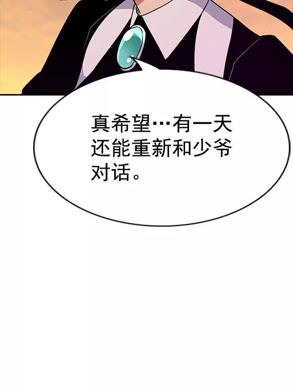 [第二季] 第58话 第100页