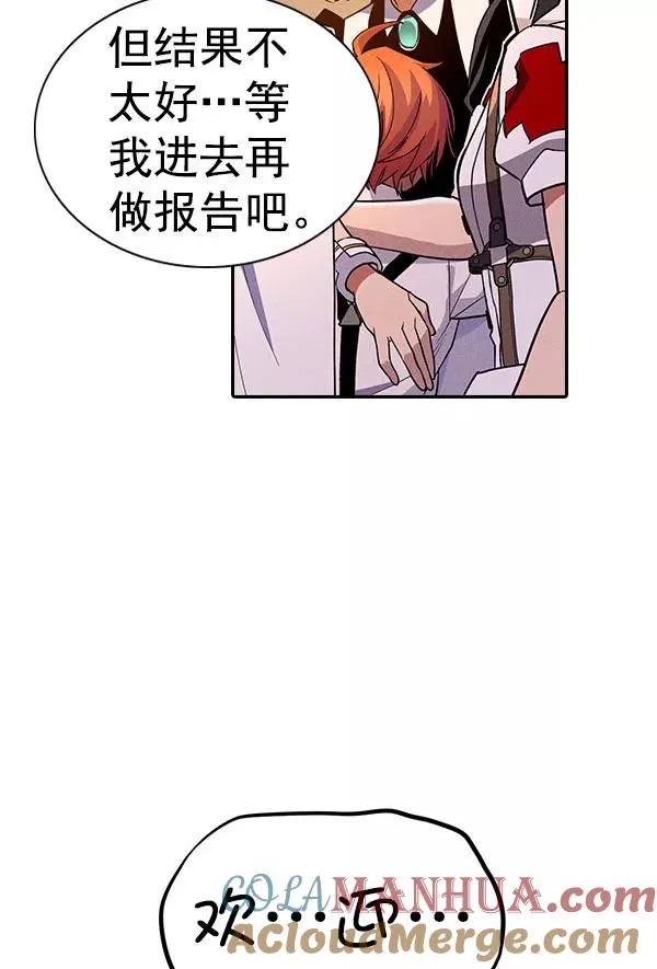 [第二季] 第58话 第109页