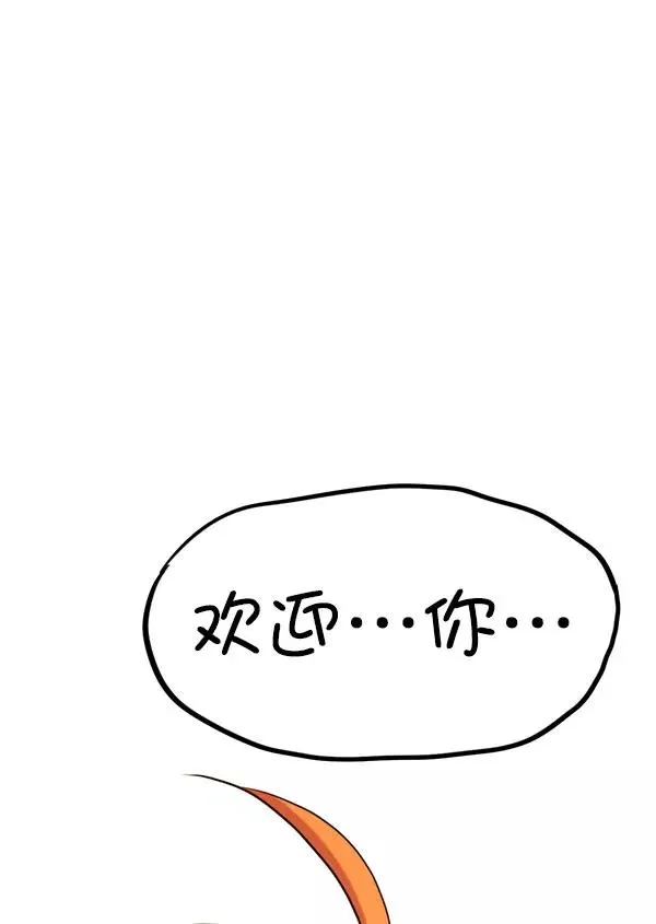 [第二季] 第58话 第112页