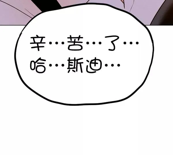 [第二季] 第58话 第114页