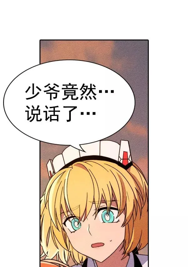 [第二季] 第58话 第115页