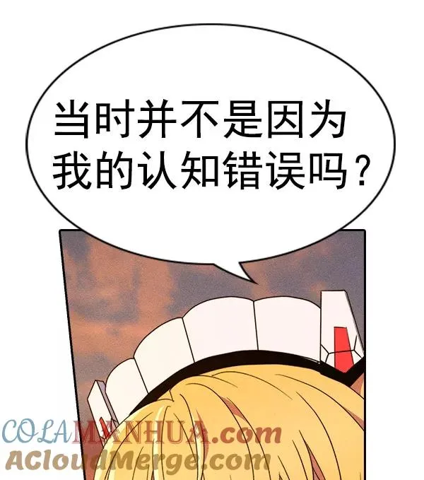 [第二季] 第58话 第117页