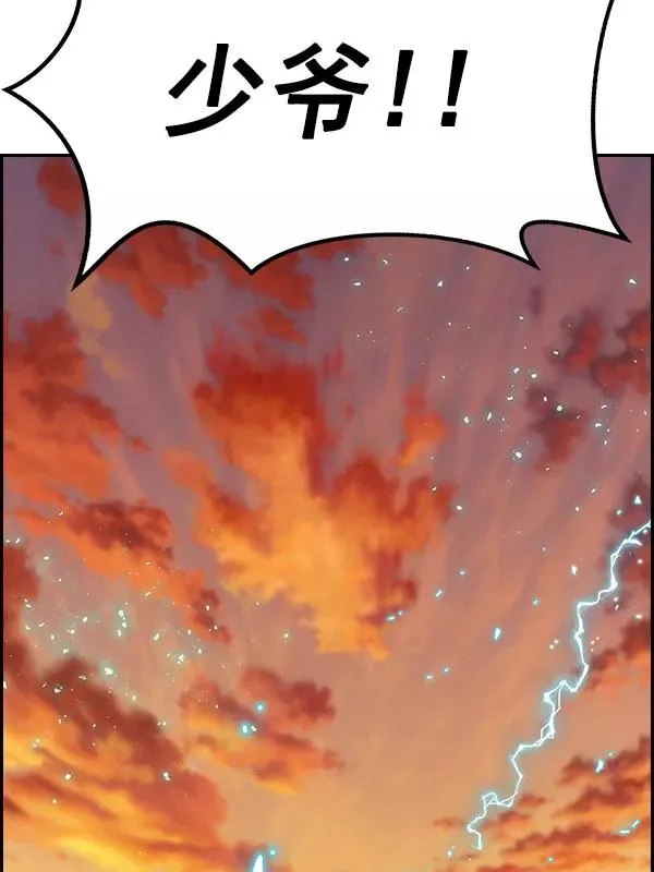 [第二季] 第58话 第128页