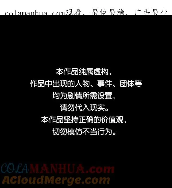 [第二季] 第59话 第1页