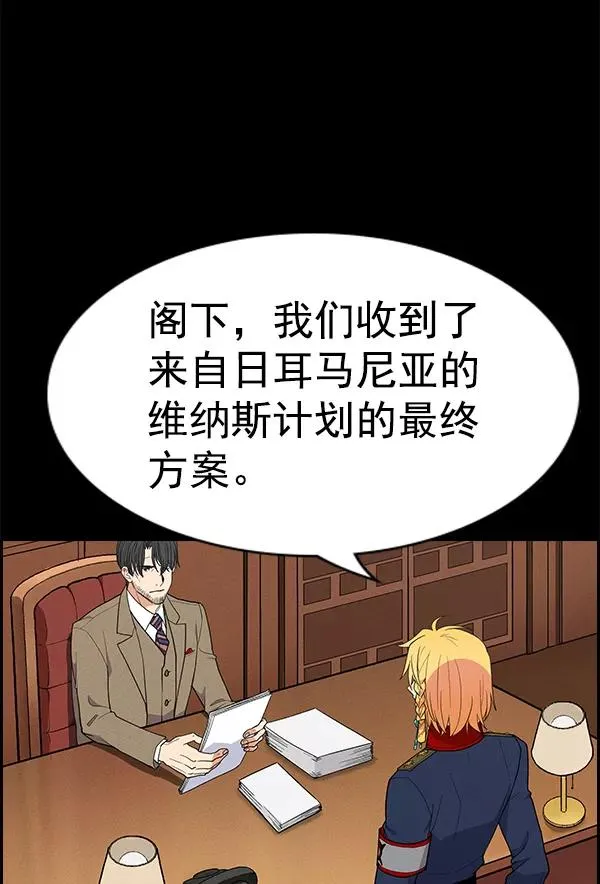 [第二季] 第59话 第3页