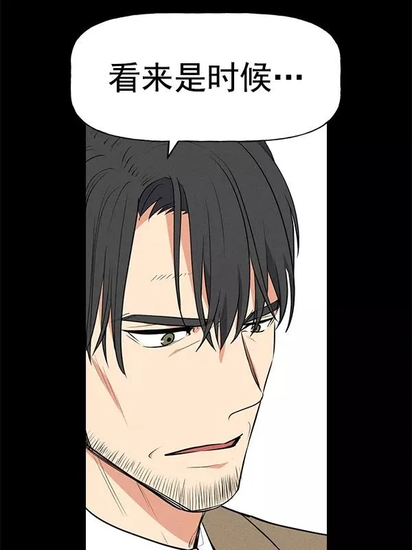 [第二季] 第59话 第6页