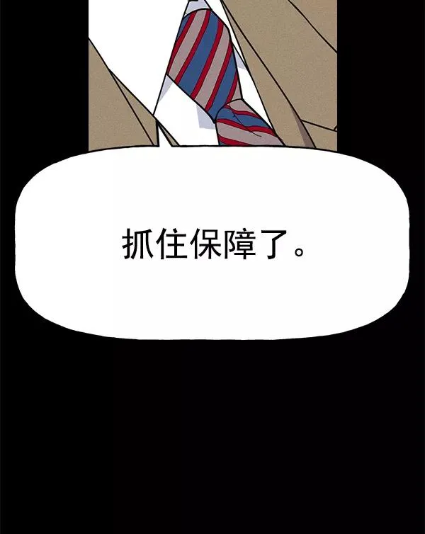 [第二季] 第59话 第7页