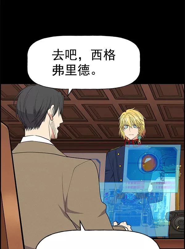 [第二季] 第59话 第8页