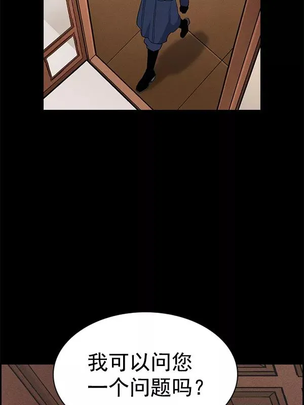 [第二季] 第59话 第12页
