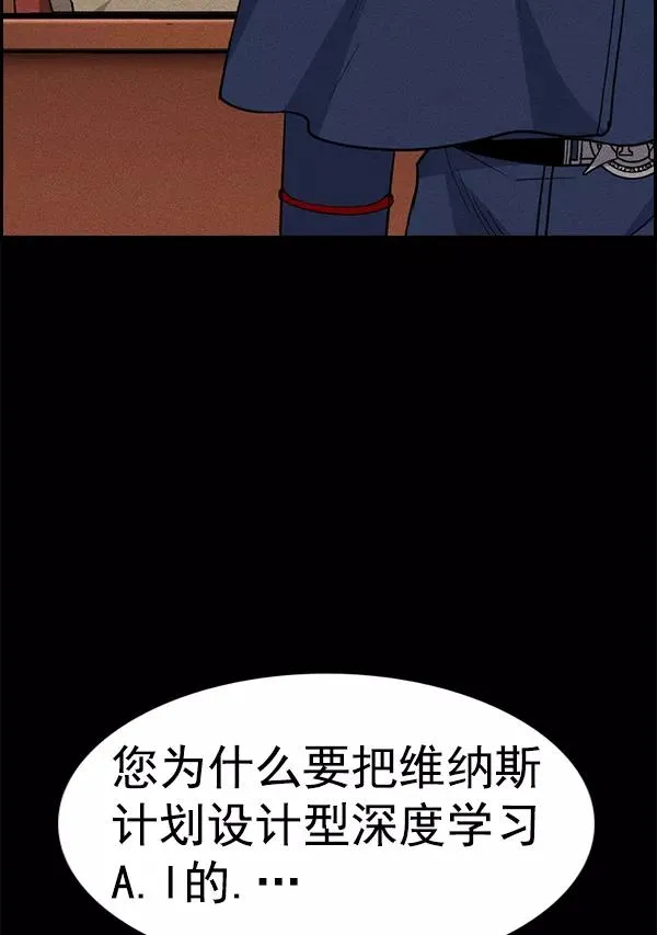[第二季] 第59话 第14页