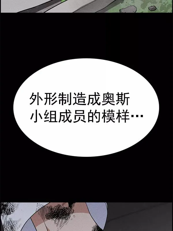 [第二季] 第59话 第16页