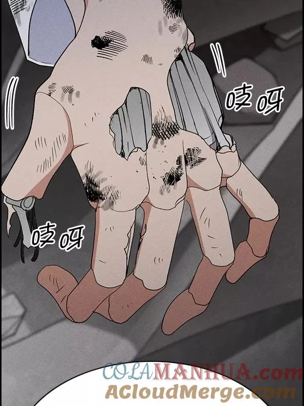 [第二季] 第59话 第17页