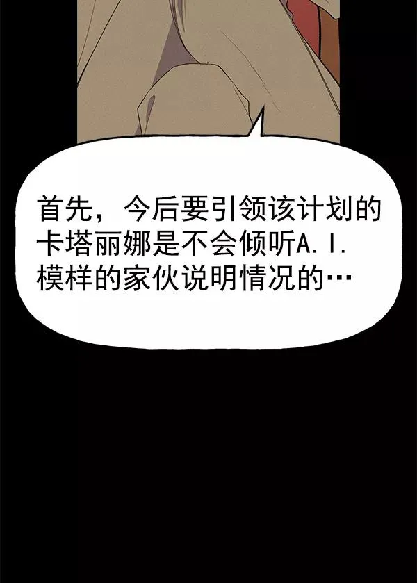 [第二季] 第59话 第20页
