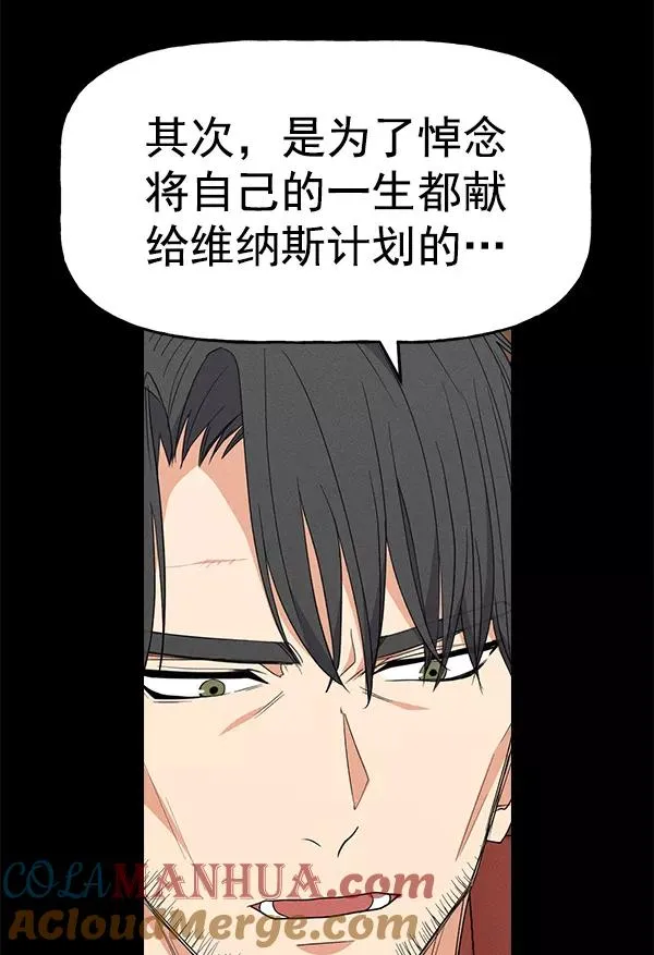 [第二季] 第59话 第21页