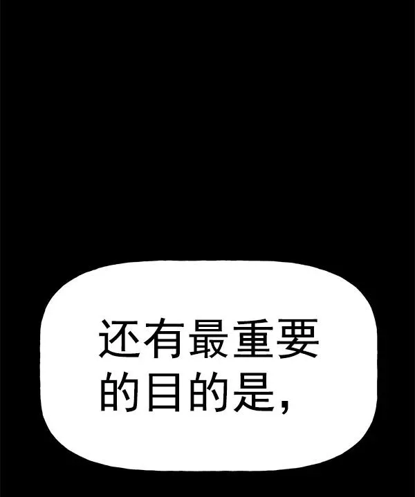 [第二季] 第59话 第23页