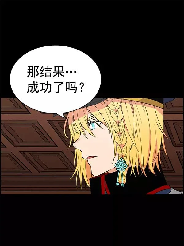 [第二季] 第59话 第26页