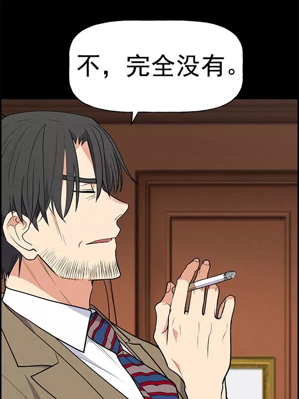 [第二季] 第59话 第27页