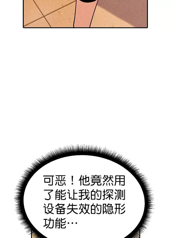 [第二季] 第59话 第40页
