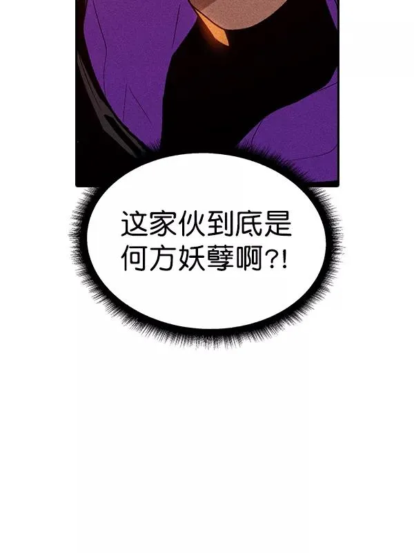 [第二季] 第59话 第42页