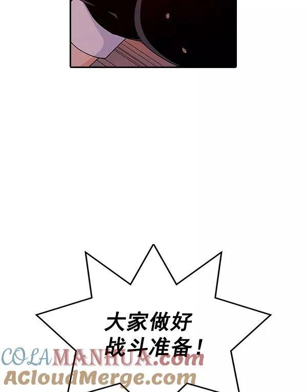 [第二季] 第59话 第45页