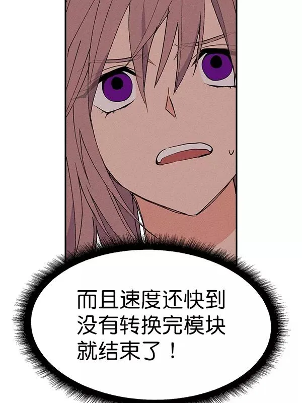 [第二季] 第59话 第56页