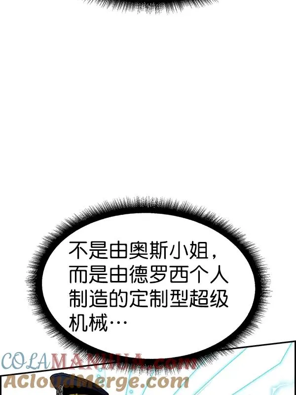 [第二季] 第59话 第57页