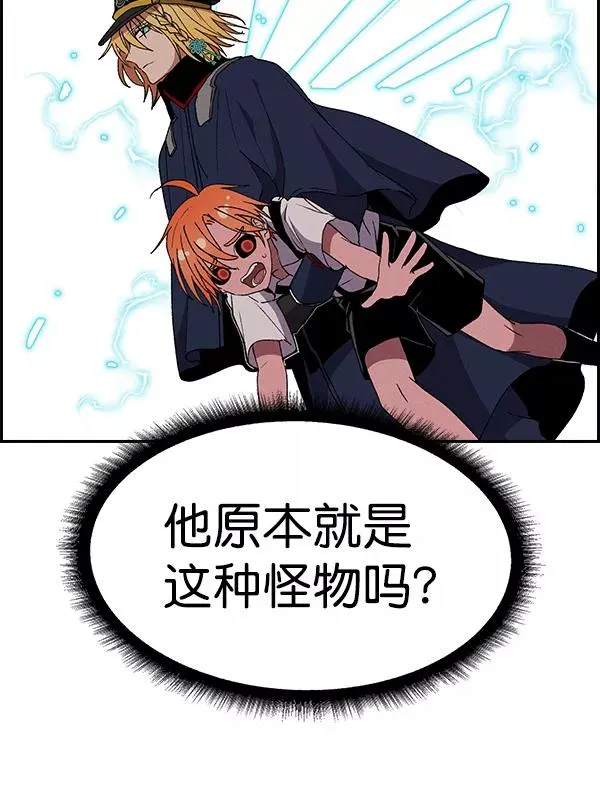 [第二季] 第59话 第58页