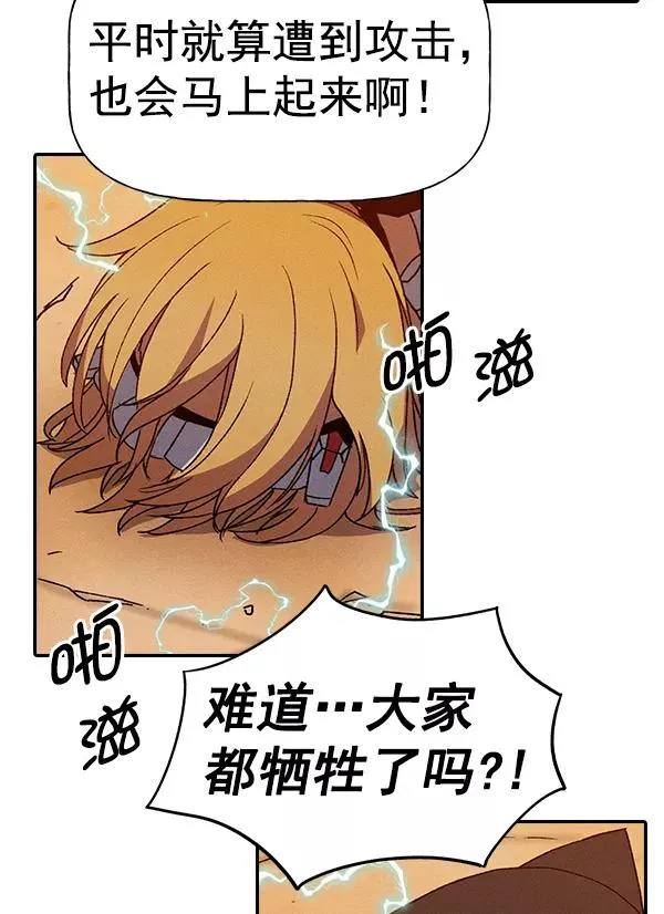 [第二季] 第59话 第66页