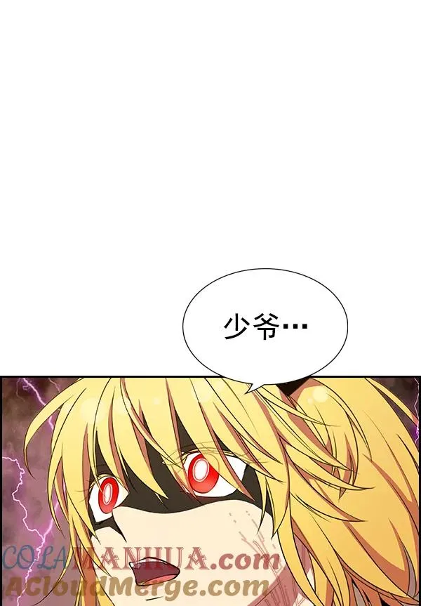 [第二季] 第59话 第73页
