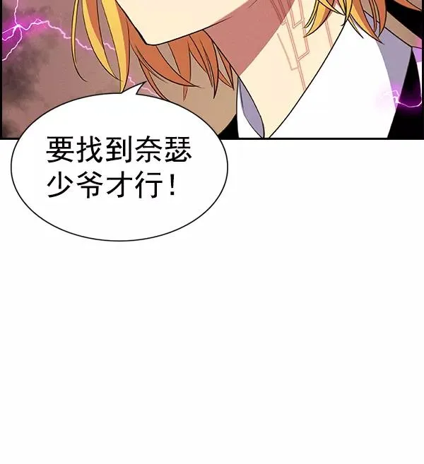 [第二季] 第59话 第74页
