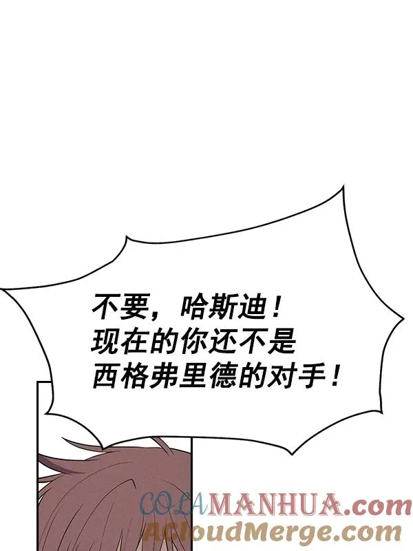 [第二季] 第59话 第77页