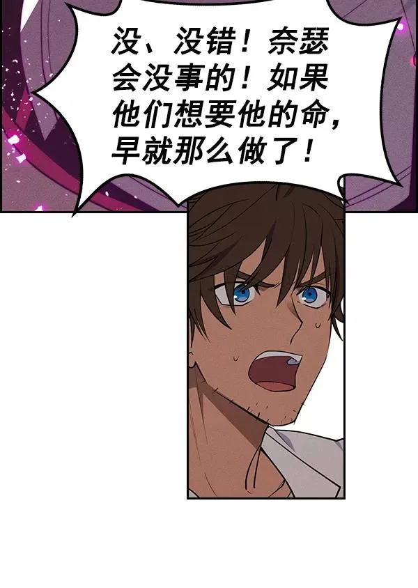 [第二季] 第59话 第80页