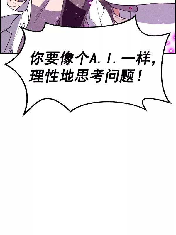 [第二季] 第59话 第83页