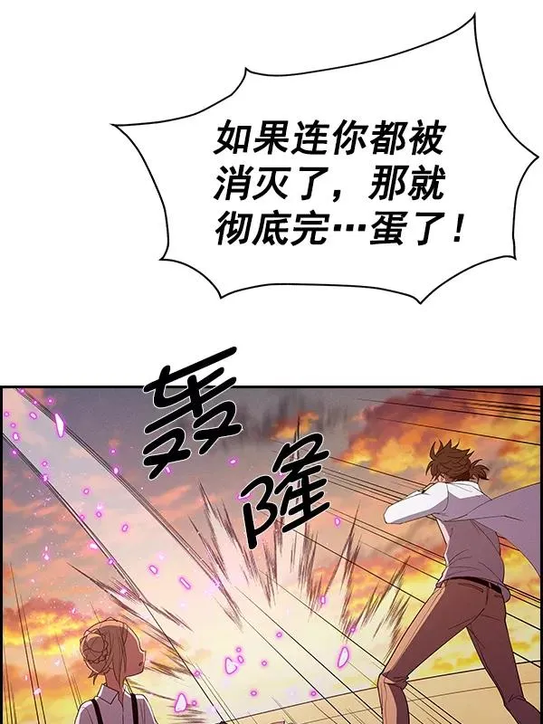 [第二季] 第59话 第84页